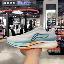 Li Ning Running Shoes Mens Shoes 2022 Spring New Red Rabbit 5PRO Shock Absorbing Non-slip Professional Sneakers ARMS003