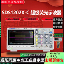 Dingyang introduction numérique oscilloscope SDS1102 1202 1202 1204X-C E double canal quatre canaux