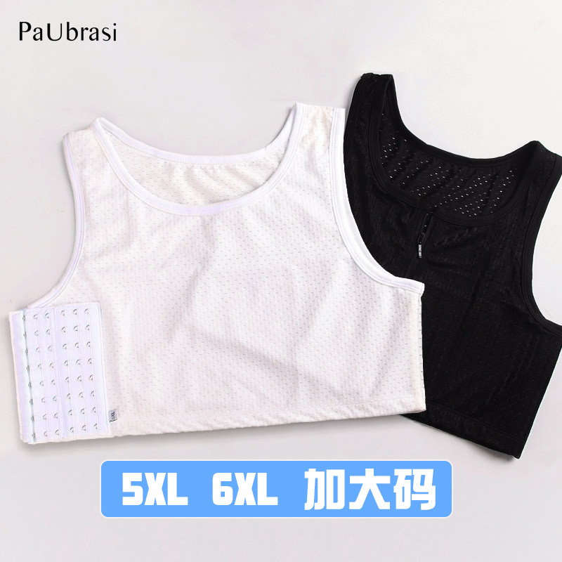(Oversized) corset les handsome t underwear large chest show small zip vest exercise breast reduction girls breast shaping summer