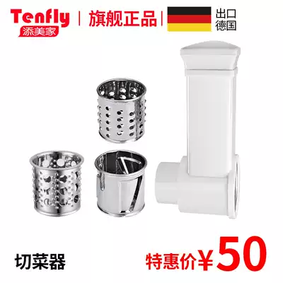 (Meat grinder vegetable cutter)