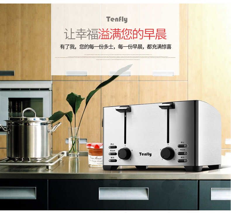 Tenfly THT-3012B 不锈钢多士炉 吐司机 带烤架 可4片同烤 图17