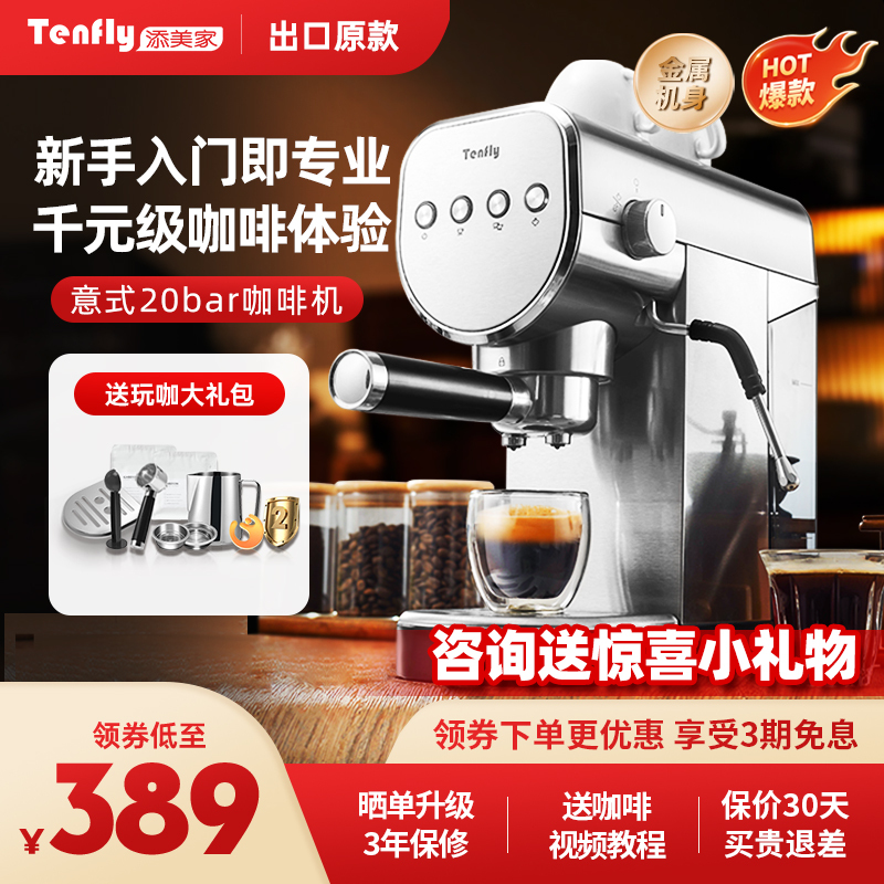 Tenfly Espresso Machine for Home Use, Small 20Bar Semi-Automatic Extraction, Stainless Steel Steam Milk Frother Tenfly Espresso Machine for Home Use, Small 20Bar Semi-Automatic Extraction, Stainless Steel Steam Milk Frother