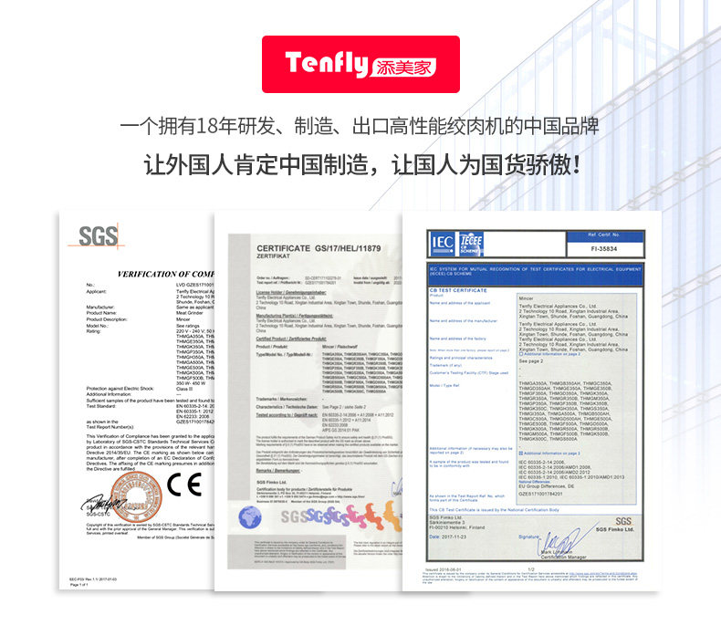 Tenfly 电动绞肉机 灌肠机 图1