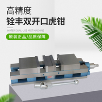 Precision flat-nose pliers open bench vise double-type solid angle bi-directional Quanfeng vise vise milling machine 6-inch heavy-duty machine