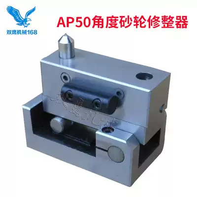 Angle grinding wheel dresser Universal Grinding wheel dresser AP50 slope dresser former grinder accessories