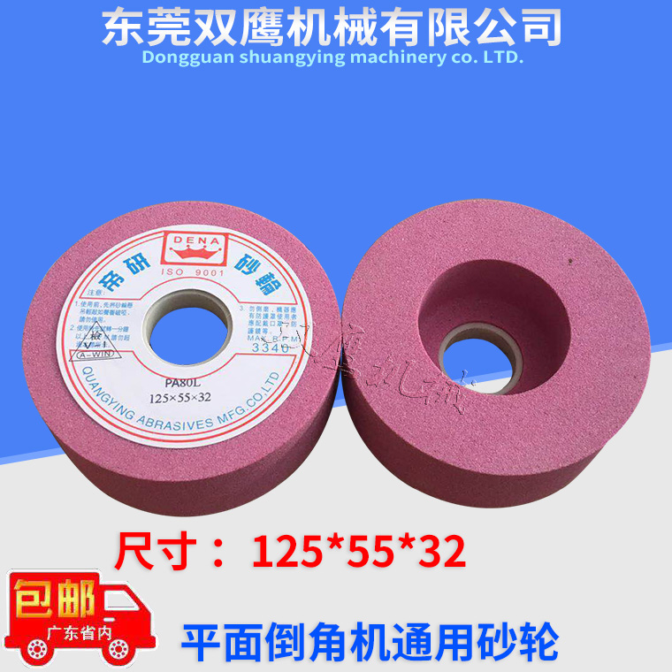 Desktop chamfering machine grinding wheel Flat chamfering machine special grinding wheel Grinding wheel grinding wheel knife exchange special chamfering machine grinding wheel