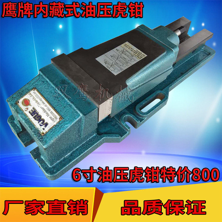 Promotion built-in Eagle hydraulic vise 6 inch open 300 flat mouth pliers CNC hydraulic vise Milling bed flat mouth pliers