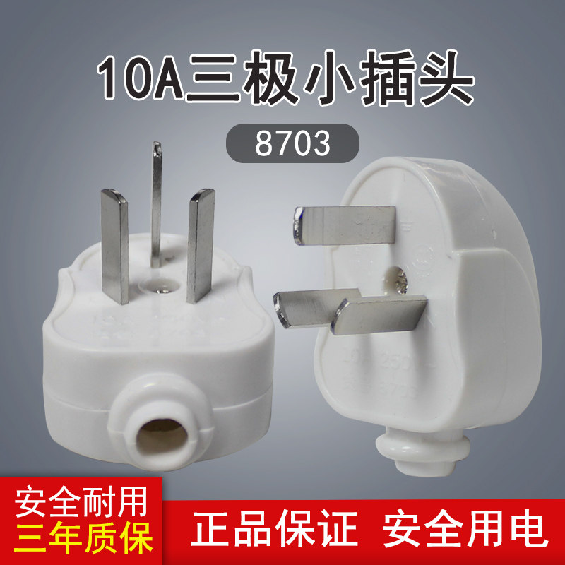 Nanfan plug two feet three holes 2 corners 3 feet 10A 16A air conditioning industrial engineering power cord plug without wire
