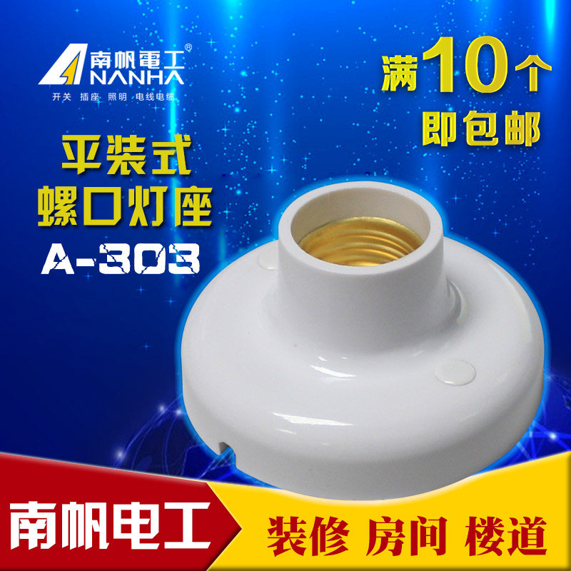 Flat lamp holder screw mouth lamp holder E27 screw mouth lamp holder e27 flat lamp holder incandescent LED suction top lamp holder Ming installation Roof