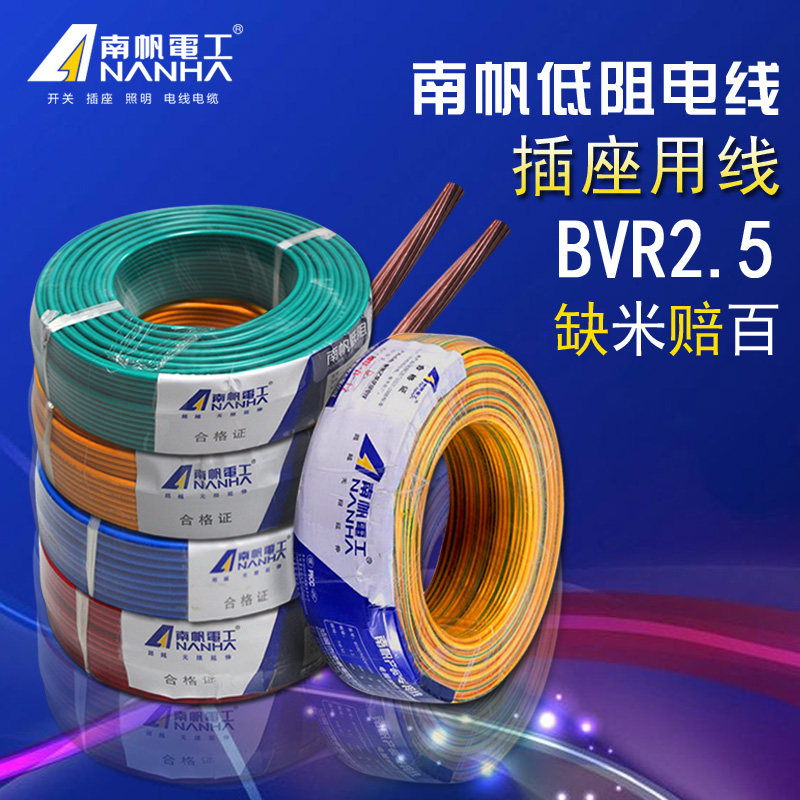 Wire and cable BVR2 5 squared national standard single core multi-strand soft wire copper core wire 100 m bvr socket soft line