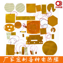 Customized various PI films heating sheets electric heating sheets electric heating films polyimide heating films heating sheets membrane plates