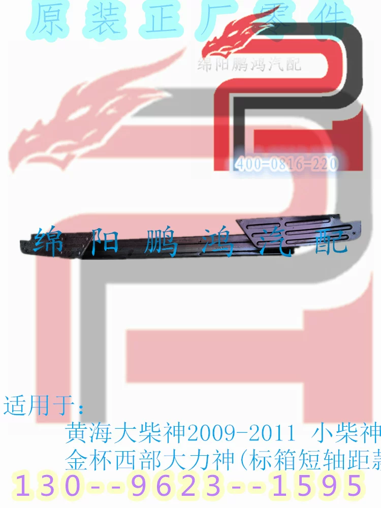 Подходит для заднего бампера Huanghai Dachai Shen pickup, рама заднего бампера внутренняя железная опора, кронштейн заднего бампера, нижняя педаль хвостовой двери