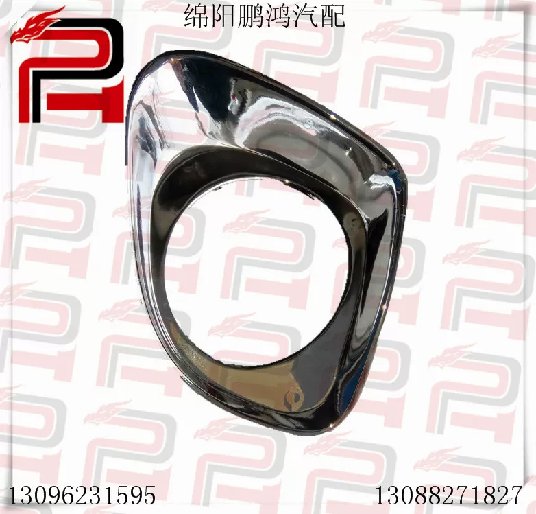 Подходит для Tianma Fengchi Dongfeng Kaima Picagio передняя противотуманная фара противотуманная крышка стеклофара декоративная наружная яркая рамка