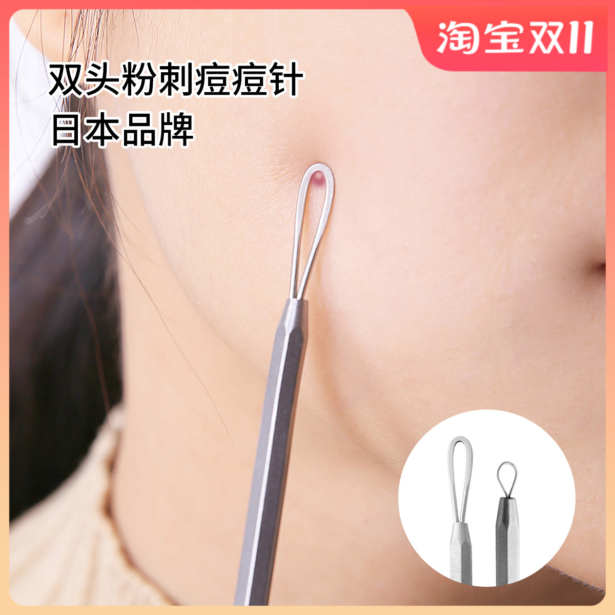 Japan SEIWAPRO acne cleaning stick double-headed acne stick cleaning hair point corner plug to acne blackhead acne needle