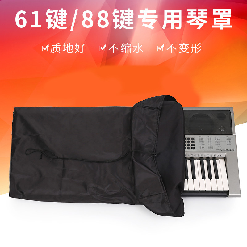 Electronic piano cover dust cover digital children's piano 88-key keyboard cover piano cover anti-gray small piano 61-key piano cover
