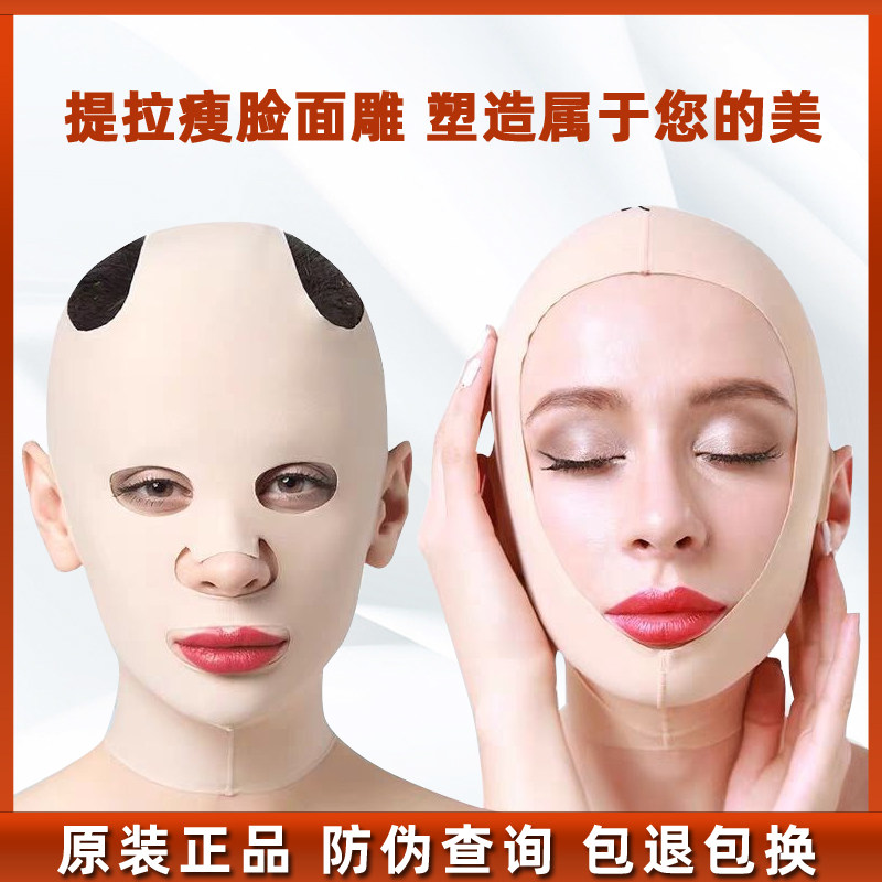 Ou Fei face carving Qian official website full face medical beauty face sculpture shape double chin tightening lift v face lift