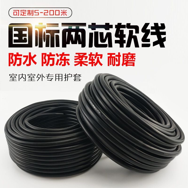 Outdoor antifreeze soft cable 2 3 core bullish wire 4 2 5 6 square national standard sheath line 50 100 m