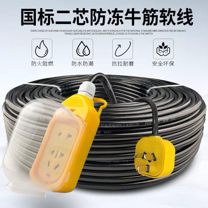 Household two-core sheathed wire wire and cable 2-core 2 5 4 square waterproof and antifreeze outdoor multi-strand soft power cord