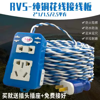 Electric motorcycle electric vehicle charging cable extension cable Socket plug pure copper wire with plug 10 50 meters wiring board