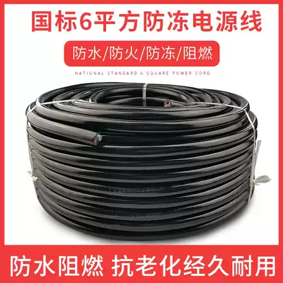 GB power cord 2 3 Core 2 5 4 6 square cable wire cable outdoor antifreeze sheath 100 m