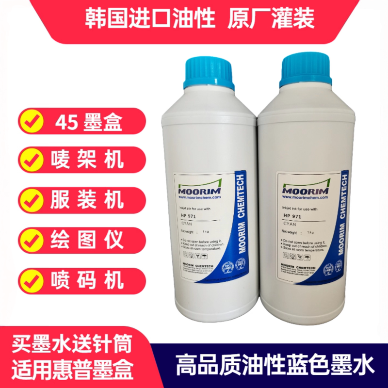 45 Ink Cartridges for Inkjet Plotter Cad Garment Pattern Making Machine, Refillable, Compatible with Hp Oil-Based Blue Ink