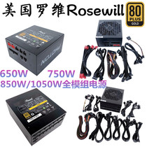 Rosewill 650W 750W 850W 1050W Full module wide silent desktop power supply