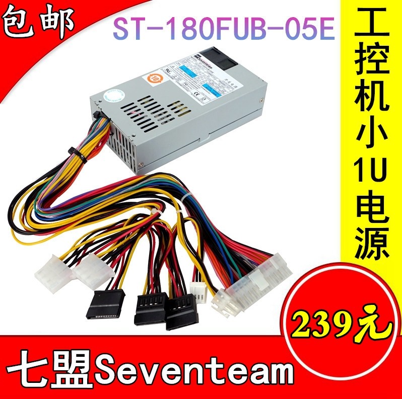 Qimeng ST-150FUB-05E 180FUB 220FUB 150W 180W 220W All-in-one machine small 1U power supply