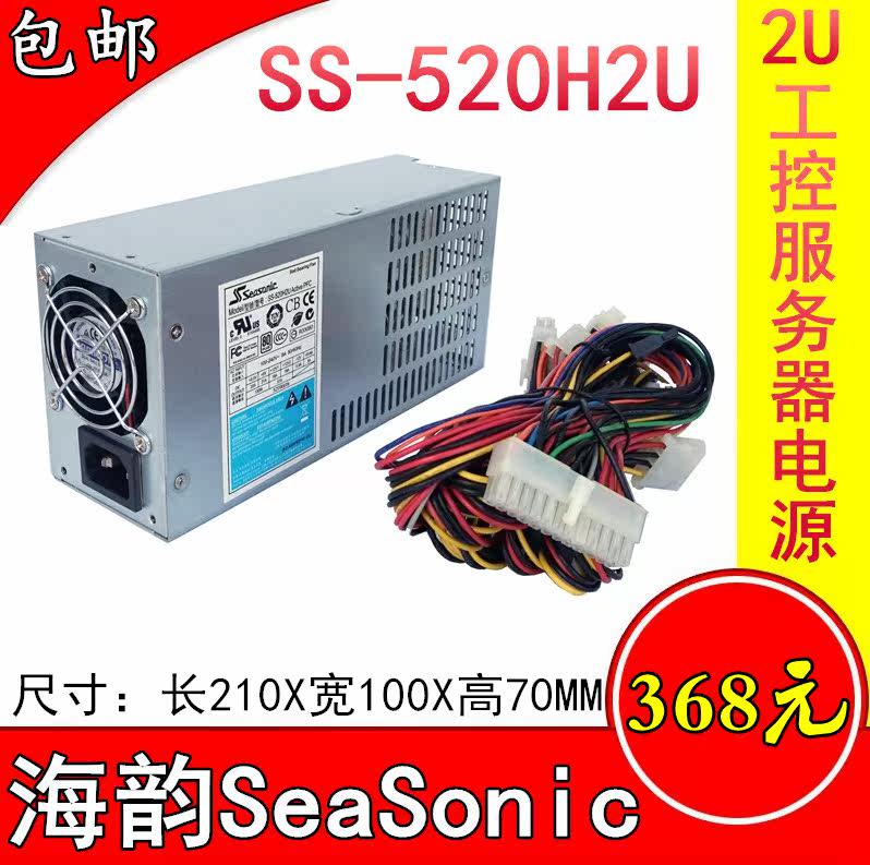 Haiyun SS-520H2U Rated 500W 2U 600W Industrial rack server power supply 