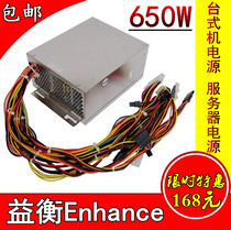 Rated 650W Desktop host power supply 650W Server power supply sec 600W 550W Support dual CPU