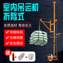 Indoors crane folding arm decoration hoist 220V household small feeder hoist crane crane sand Crane