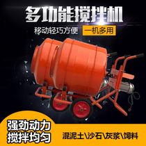 Human cement mortar mixer concrete concrete concrete sand stone feed electric 220V household small mixer