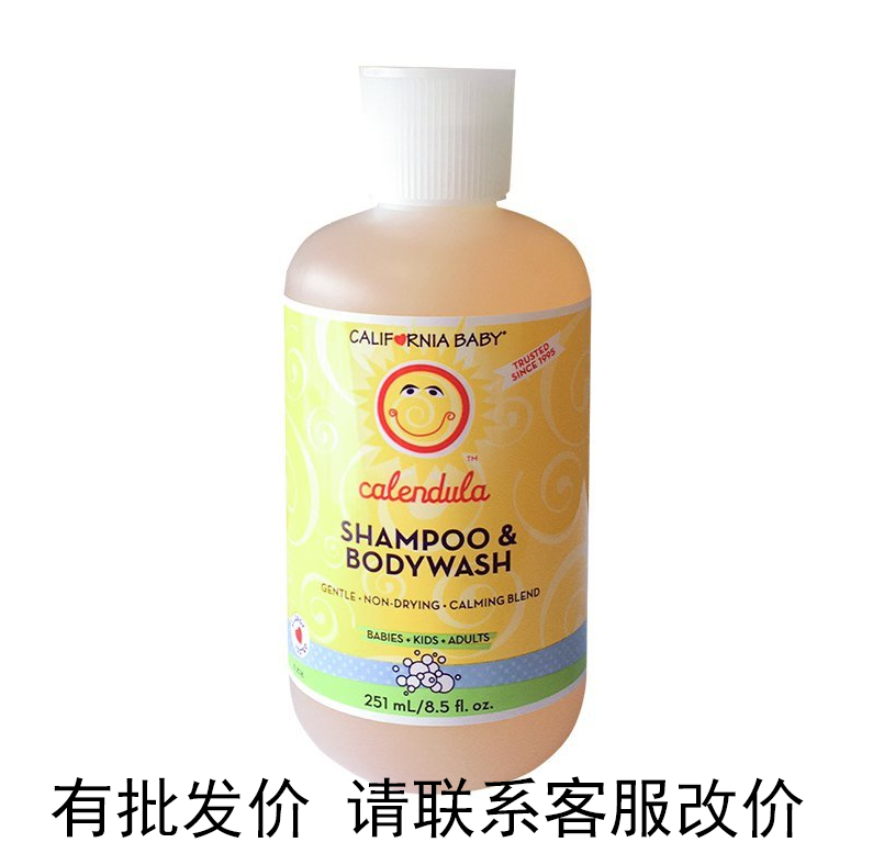 Belt-proof American California baby baby golden flowers shampoo body lotion 251ml two-in-one