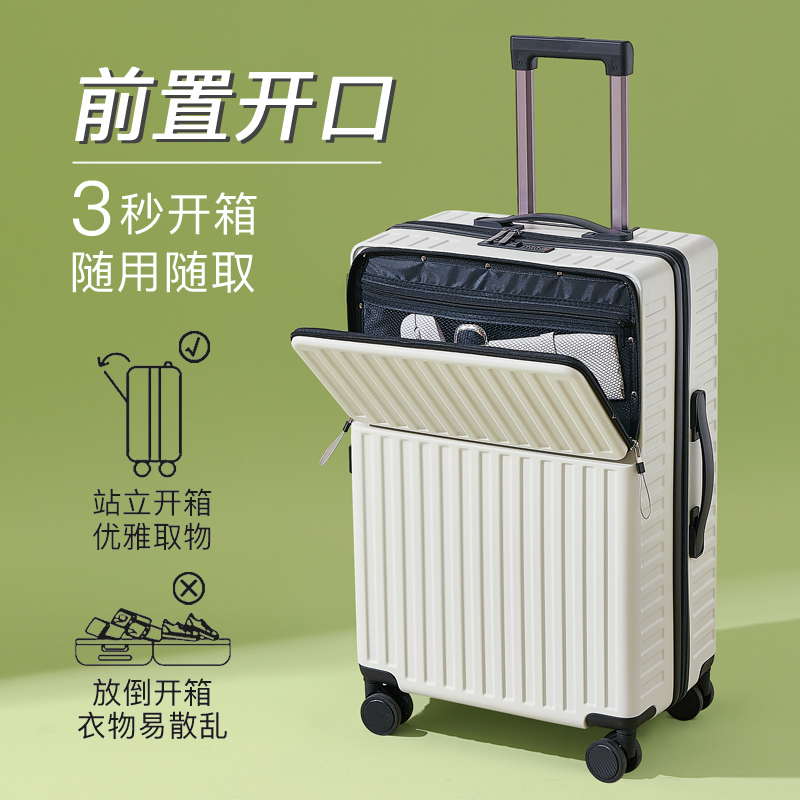前置开口多功能行李箱拉杆箱女20寸大容量旅行登机箱24密码箱子男