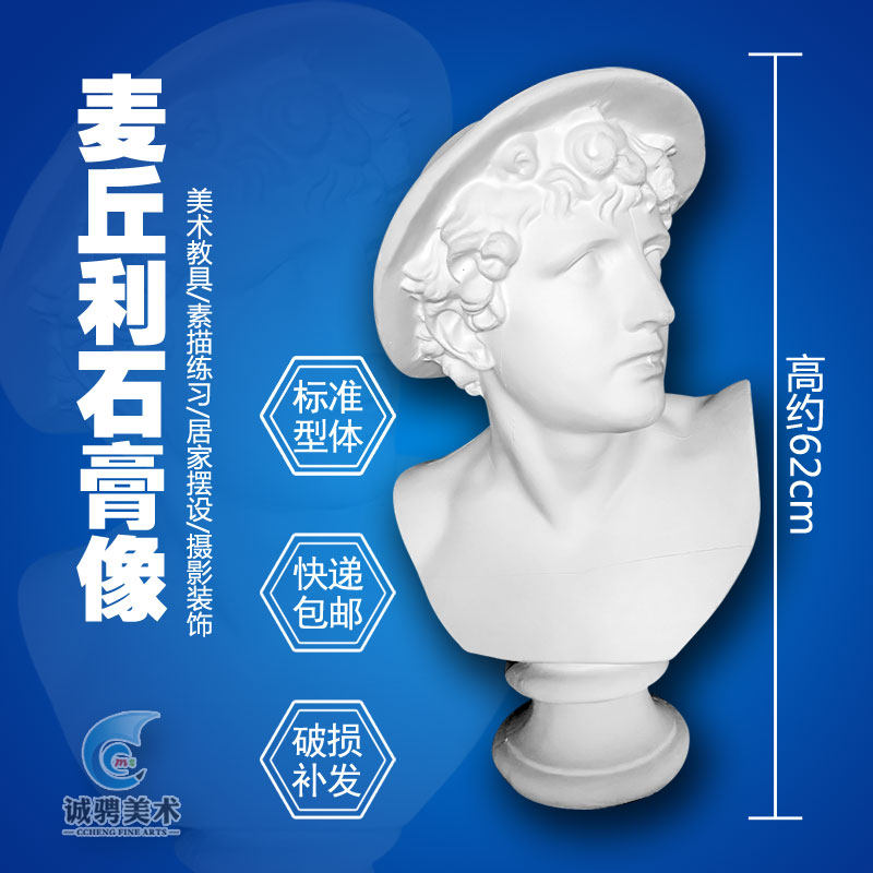 Mccully plaster like fine art teaching aids commercial god hanging face plaster fine art room professional assorted supplies