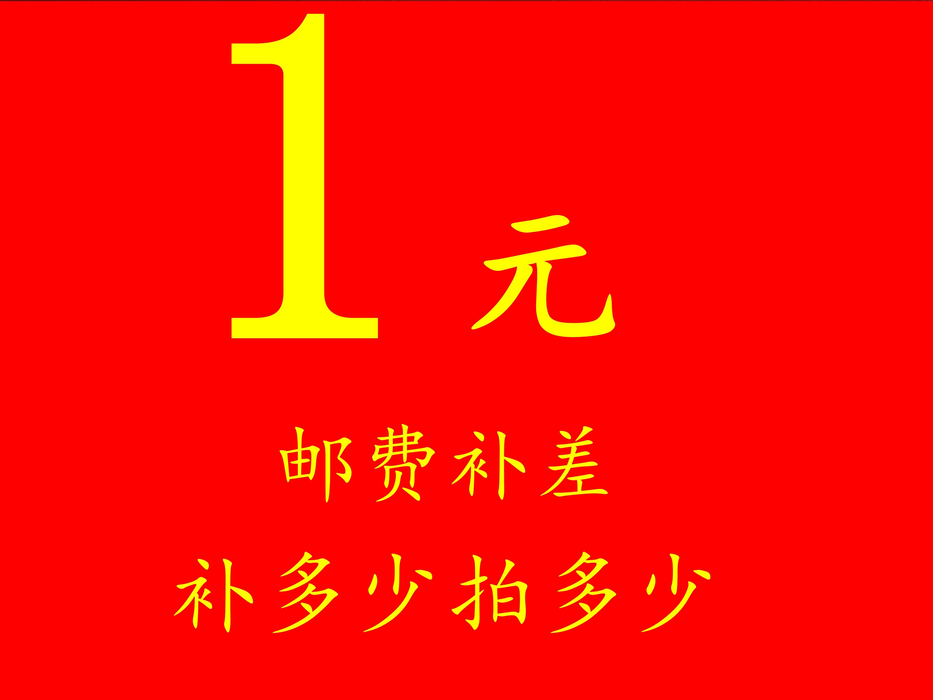 Postage to make up for the difference how much to shoot how much