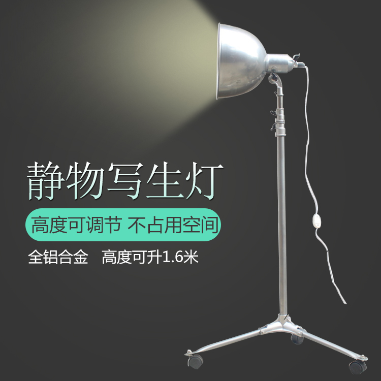 Art sketch lamp Still life lamp Sketch lamp Photography lamp Sketch spotlight Painting lamp 16 meters