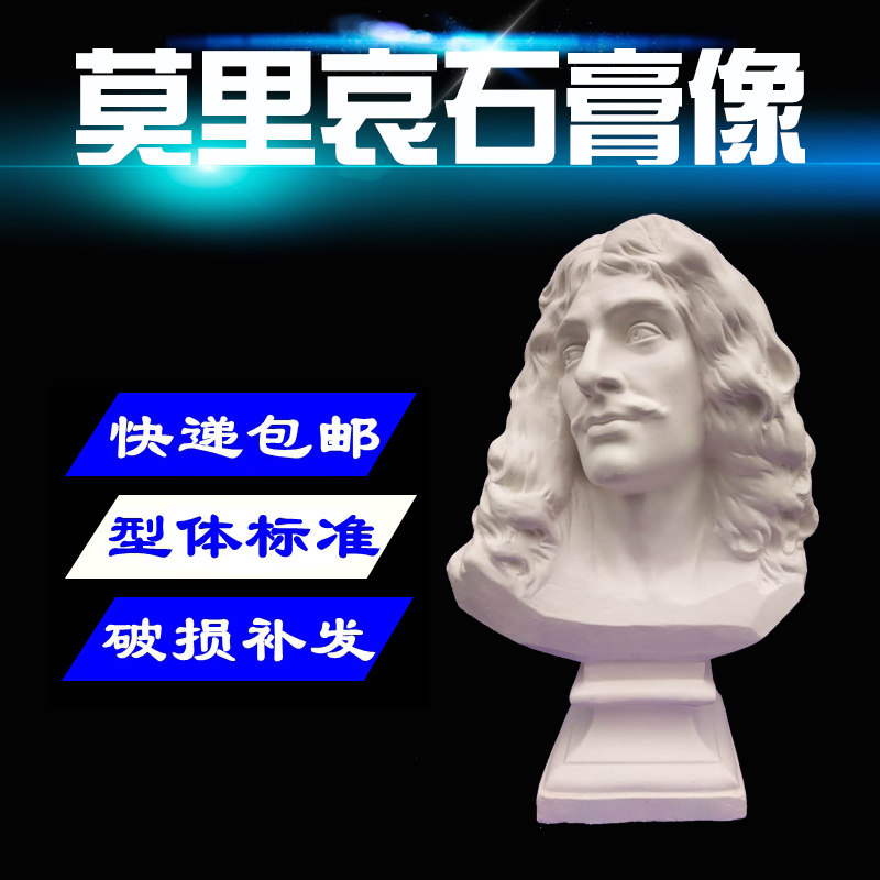 Mormourine plaster like a character avatar chest bust like a fine art Supplies sketch Sketch Portrait Sketches of a Pendulum Statue