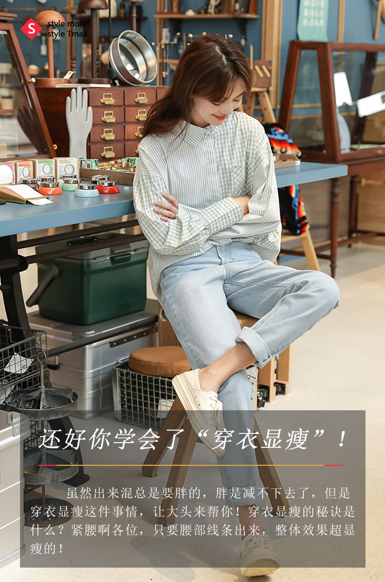 还好你学会了“穿衣显瘦”!
