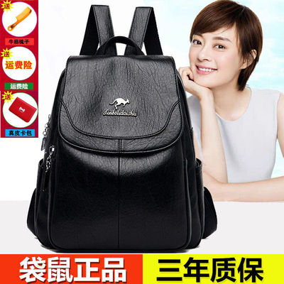 真软皮双肩包女士背包妈咪包大容量旅行书包