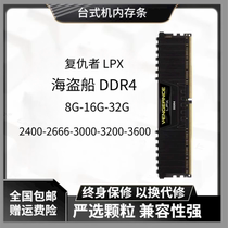 Pirate Ship Avengers DDR4 DDR4 32g3200 32g3600 16g2400 16g2400 Desktop Memory Modules