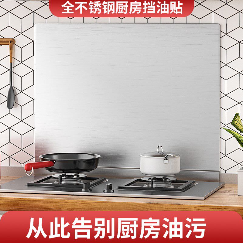 Stove insulation baffle range hood household partition splash gas stove stove windshield outdoor oil baffle smoke shield