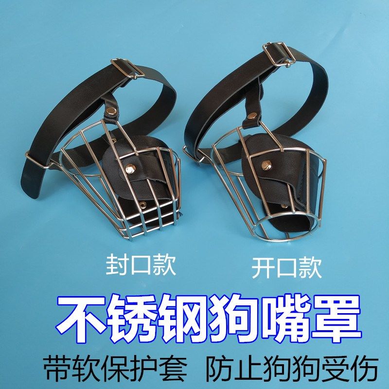 Stainless Steel Dog Mouth Cover Dog Mouth Cage Anti-bite Calling Drinkable Dog Mouth Cover Metal Large and Medium Dog Golden Retriever Pets