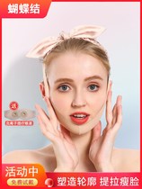 Improve facial sagging artifact to remove decree lines special sleep beauty mask ladies chin headgear small v shape
