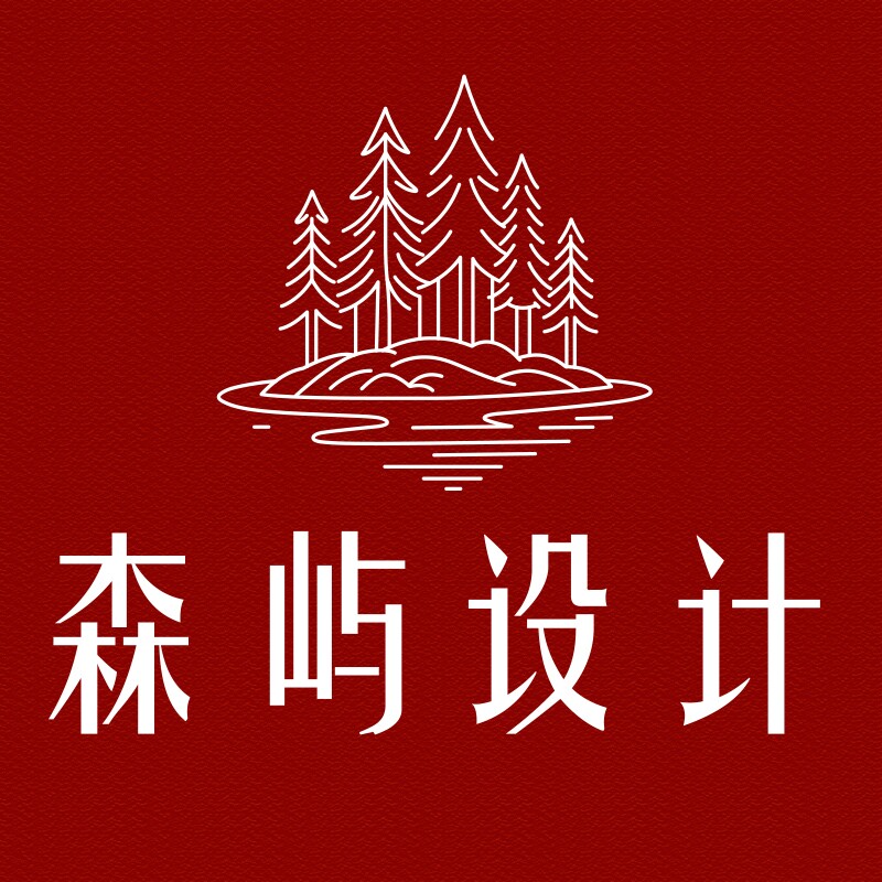 森屿广告设计