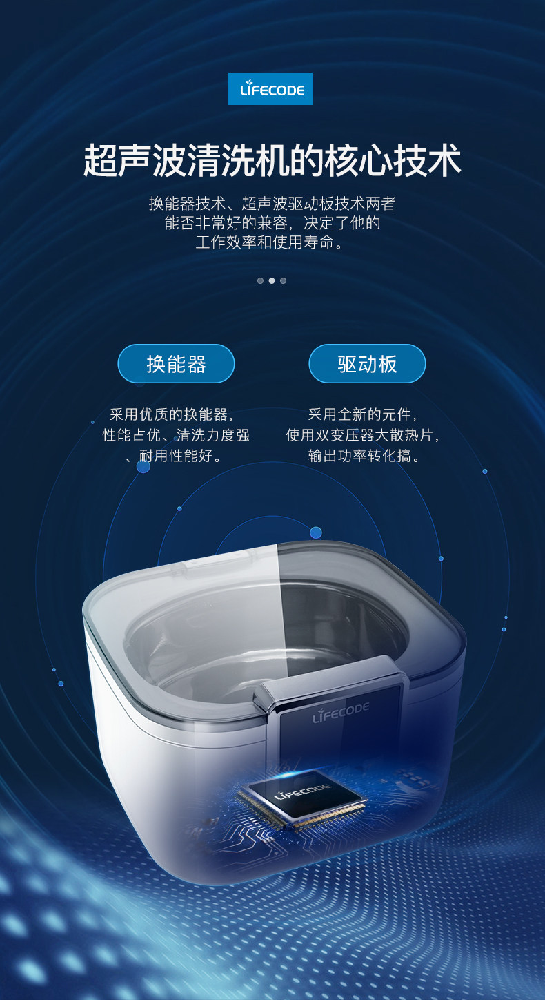 莱科德 超声波清洗机 750ml大容量 清洗眼镜首饰等 图12