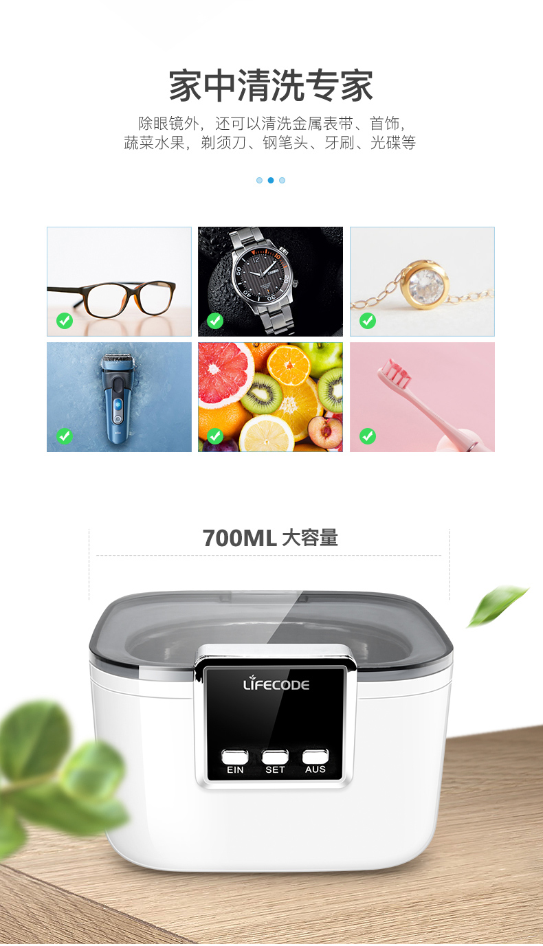 莱科德 超声波清洗机 750ml大容量 清洗眼镜首饰等 图5