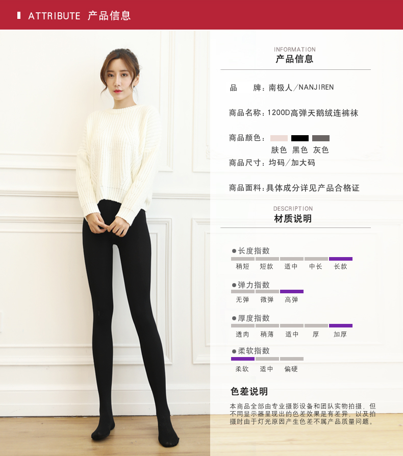 Người Nam Cực vớ mùa thu quần lót mùa thu và mùa đông jumpsuit kích thước lớn màu đen thịt màu vớ vớ và nhung dày bếp quần tất nữ