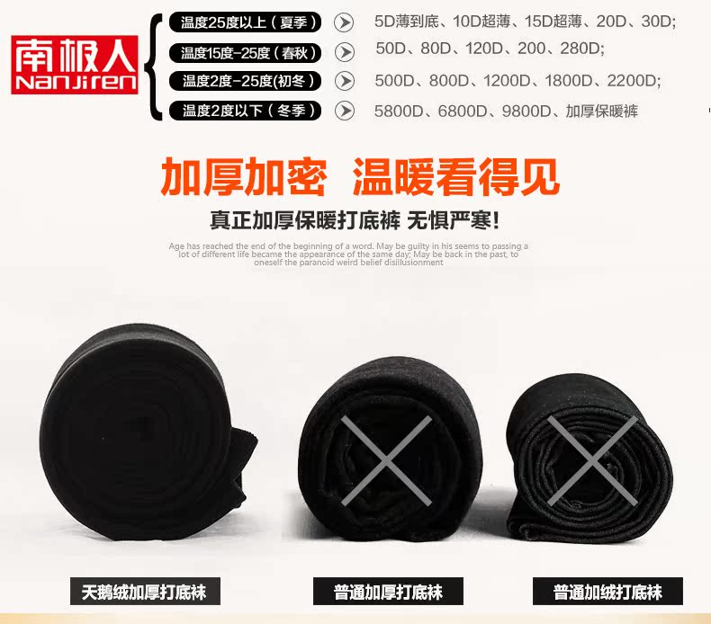 Người Nam Cực chạm đáy tất và quần lót nhung dày mùa thu và mùa đông ấm áp một mảnh vớ bếp lò tất nữ