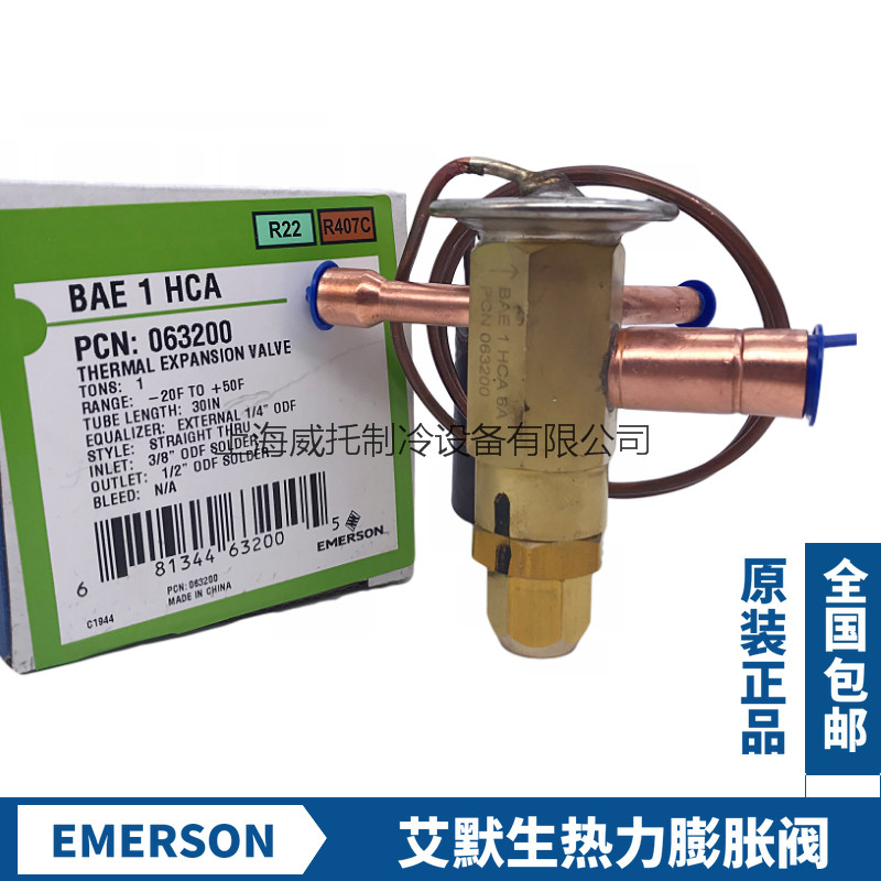 EMERSON艾默生膨胀阀BAE 1HCA双向热泵空调R22热力膨胀阀BAE1HCA