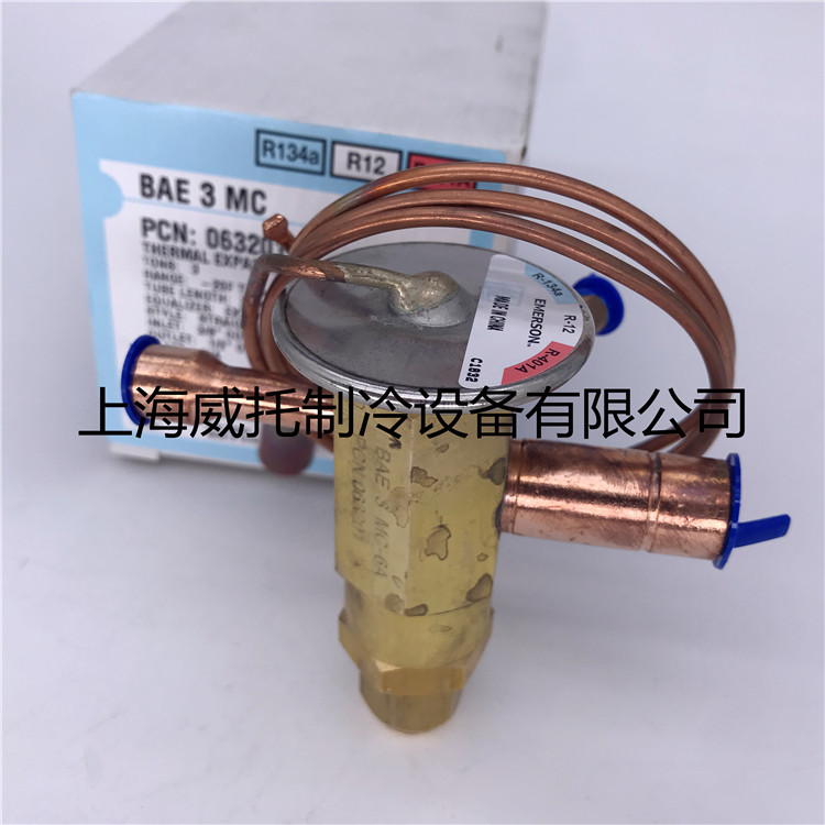 原装EMERSON艾默生膨胀阀AAEBAE1MC/BAE2MC/BAE3MC热力膨胀阀134A